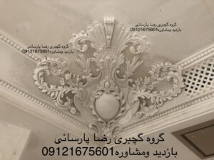 گچبری دستی کلاسیک با نقوش هنری