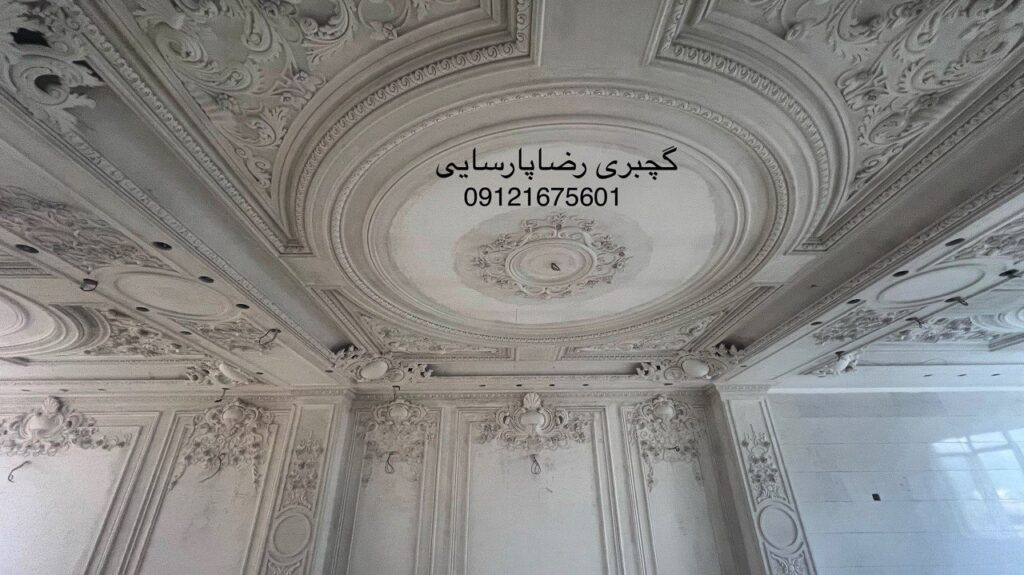 گچبری دستی با طراحی اختصاصی
